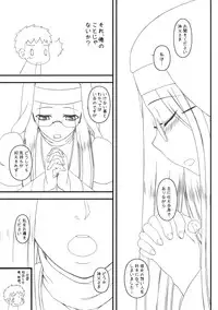 (COMIC1☆5) [Gachinko Shobou (Kobanya Koban)] Rider-san no Ha.chi.mi.tsu Zangeshitsu COMIC1☆5 Junbigou (Fate/stay night)
