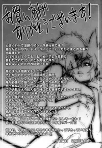 [Kikaider Reijhiro] Nipple Boy Fragments [English] [desudesu]