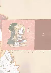 (C90) [Omoyatsukino Matataki (Ano Kurusu)] Chuchu Item Panic! (Sword Art Online)