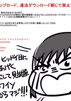 Rojiura no Ko ~Rinkan~