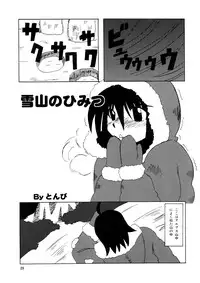 (C73) [Sukoburumer's (elf.k, Lei, Tonbi)] School Wars Metals (Sayonara Zetsubou Sensei)