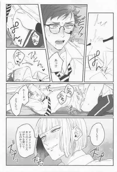 Koi wa Kagakushiki - Love is chemical formula