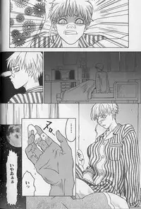 [Kagerou1991] Bousou Rape