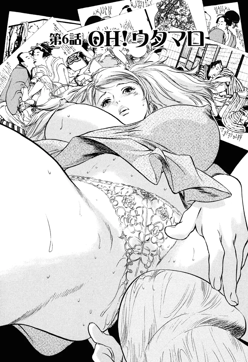 Hotel de Dakishimete Iyarashi Bijo Hen