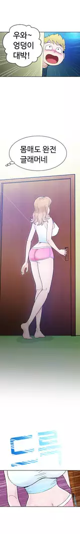 The woman at the Fukuoka Ch. 0-14