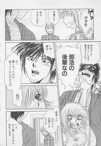 [Anthology] Oya niwa Himitsu no Ikenai Koi