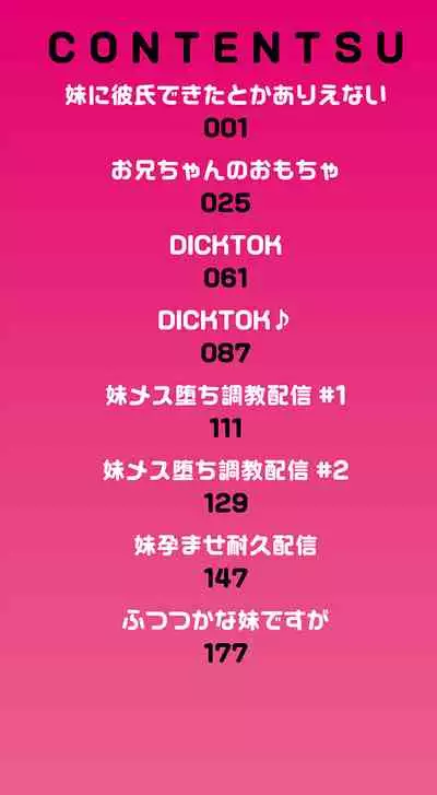 [Shimada Panda] Imōto onaho no tsukurikata [Digital]