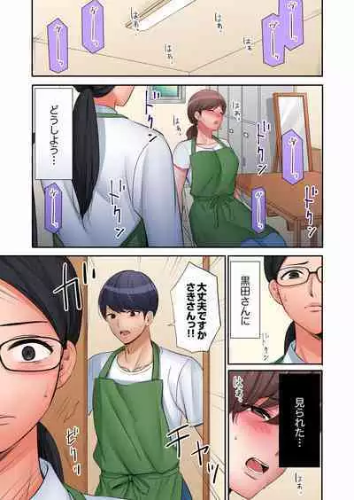 "Okusan, Zenbu Haitte masu yo" Baito no Otokonoko ni Netorarete masu 01-12