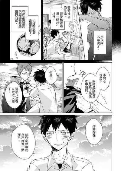 The Monster of Memory Vol.1-Vol.3