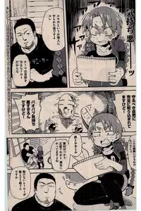 COMIC Kairakuten 2016-03