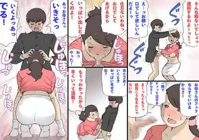 Okaa-san wa Homete Nobasu Kyouiku Houshin