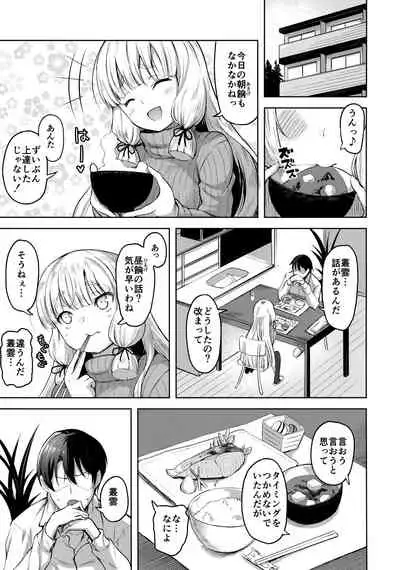 Murakumo to Kozukuri SEX