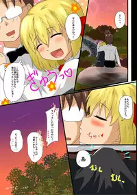 [Wasshoi☆Koubou] ma cherie (Touhou Project) [Digital]