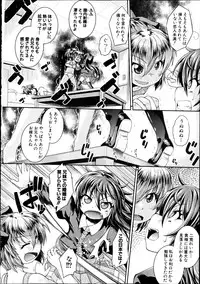 COMIC Shingeki 2012-04