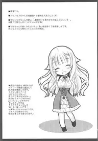 [Kurosawa pict (Kurosawa Yuri)] Princess Body Check (Princess Principal)