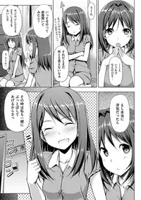 [TakayaKi] Koiito Kinenbi Shinsouban + DMM Gentei Tokuten [Digital]