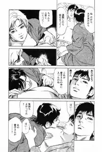 [Tomisawa Chinatsu, Hazuki Kaoru] My Pure Lady Vol.2