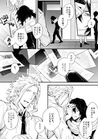 (HaruCC23) [Lovely Hollow (Shibue)] Love Story wa Totsuzen ni (Boku no Hero Academia)