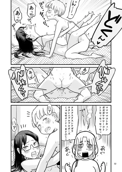 Nee-chan wa, OneShota Doujin Sakka