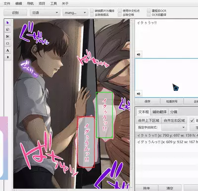授人以鱼不如授人以渔 淫书馆 从零开始的本子机翻教程