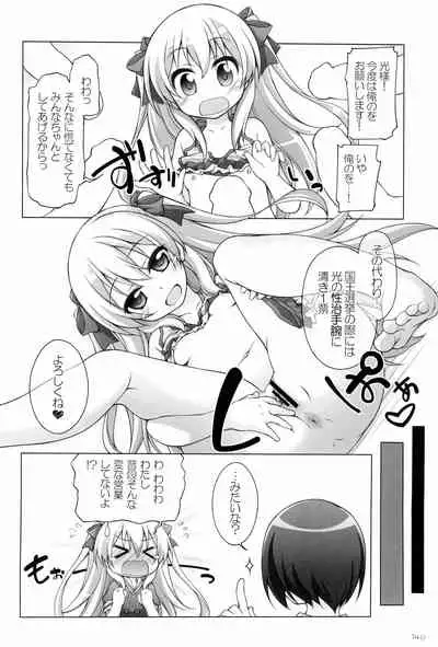 Titokara 2nd Branch Soushuuhen 2012-2015