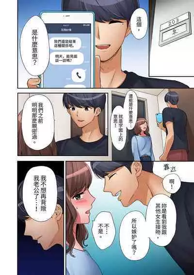 "Okusan, Zenbu Haittemasu Yo" Beit no Otokonoko ni Netoraretemasu | 「太太,全部插進去了喔」妻子被打工的男生睡了 1-12 Complete