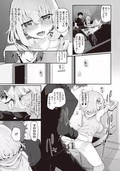 HITOTSUMAMI + Netoria Netorase Video Letter ni Ai o Komete