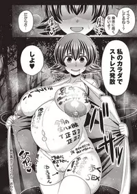 COMIC Masyo 2019-02 [Digital]