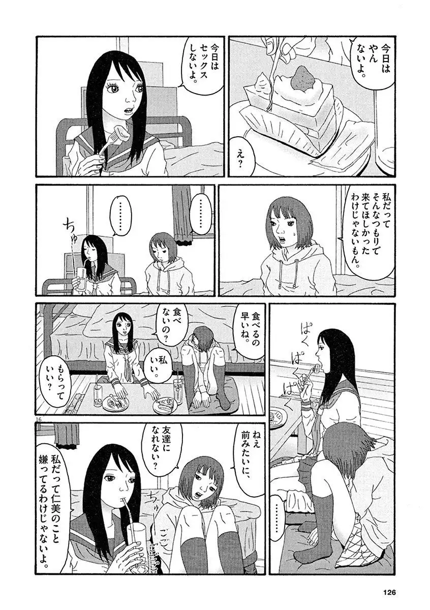 Tenkousei - Ore no Asoko ga Aitsu no Are de