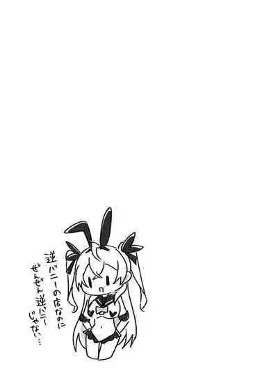 Twinte-chan no Oshigoto