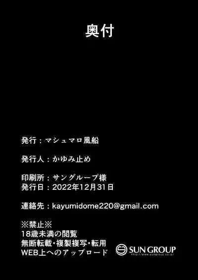 Dare mo Tasuke ni Kinakatta