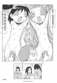 (SC15) [CHARM BOOKS (SOFTCHARM)] SWEEP-05 ANIMAL FUCKTORY (Azumanga Daioh)