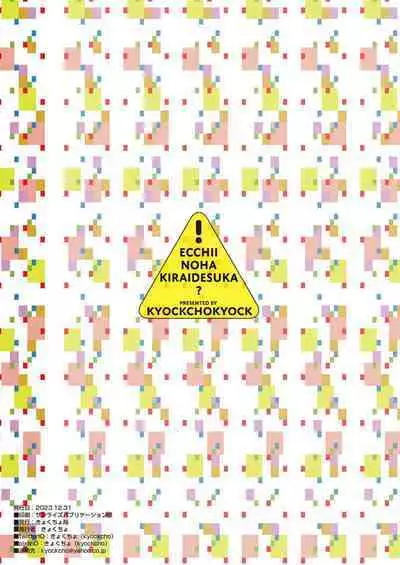 Ecchii no wa Kirai desu ka?