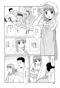 [Mori Takuya] Dame tte Ittanoni