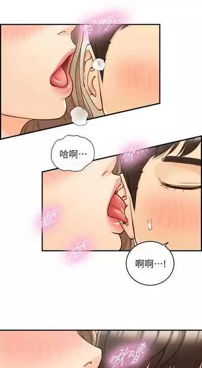 [富貴鼻 & 雲河尹] 正妹小主管 1-108 官方中文（連載中）