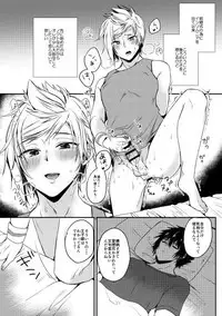 [LOVELYPLACE (Kirekawa)] SECRET/SECRET (Final Fantasy XV) [Digital]