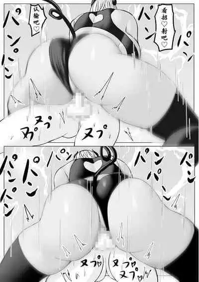 Succubus ni H na Shoubu de Makechau Yuutousei-kun