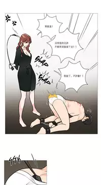 [The Jinshan] Sadistic Beauty Ch.1-35 [Chinese] [17汉化]