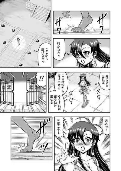 atashi, osu gakigirai da kara otoko no musume ni shite wakarasemasu !!gohen