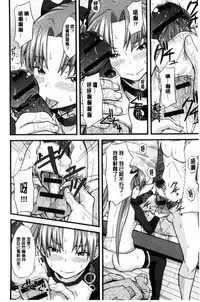 [Joy] Henkoi Holic | 變戀的成癮症 [Chinese]