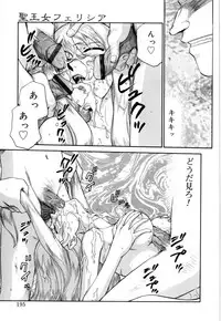 [Taira Hajime] Felicia Vol.1