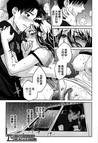 [Tohzai] Sachi Ch. 2 (COMIC MILF 2017-02 Vol. 34) [Chinese] [Digital]