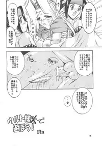 [Onomatopoeia, Tatsumaki Koutei (Yokoi Rego, Mizuno Takeshi)] Waruto-sama to Asobou! Onomatopoeia SIDE (Utawarerumono)