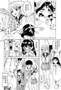 [Amezawa Koma] Amai Yume no Aji | 甜蜜~初梦的味道 (COMIC LO 2015-01) [Chinese] [Lolipoi汉化组]