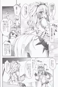 (C83) [Ryuknigthia (Kiduki Erika)] Hantakko 5 (Monster Hunter)