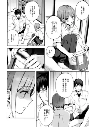 Kanojo Gokko epi.2 -Surechigau Futari to Maid Fuku Ecchi-