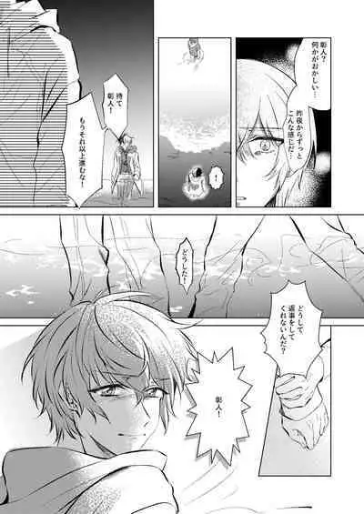 Shiawase no Touhikou