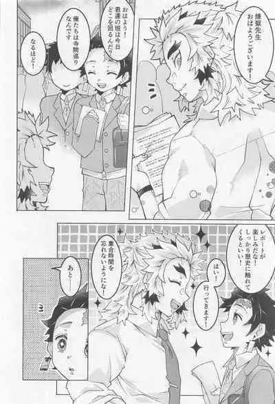 Kimi ni wa Doutei Kanawanai