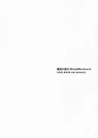 It Hesitates (BLEACH) [Renji X Byakuya] YAOI -ENG-