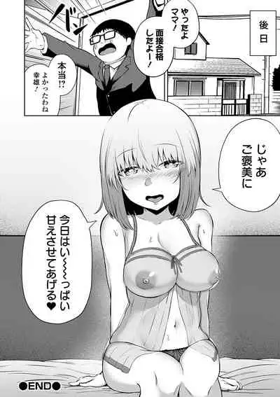 COMIC Orga Vol. 07